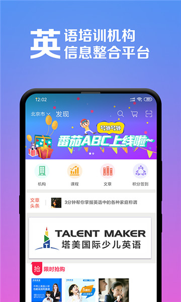 番茄abc软件appv1.0最新版