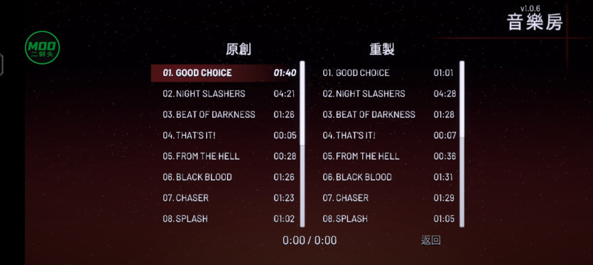 午夜杀生重制版破解版 1.0.6中文版