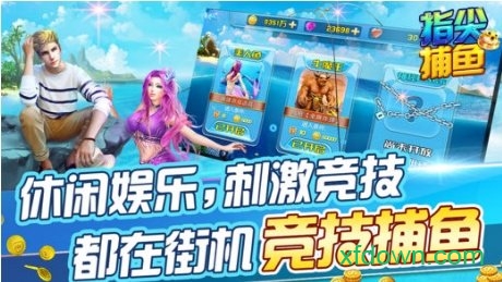 摇钱树捕鱼app下载
