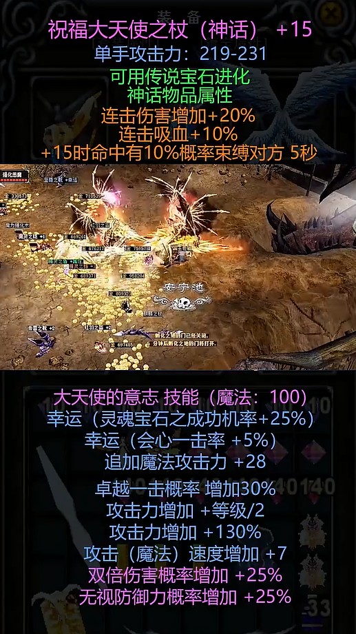 经典MU手游