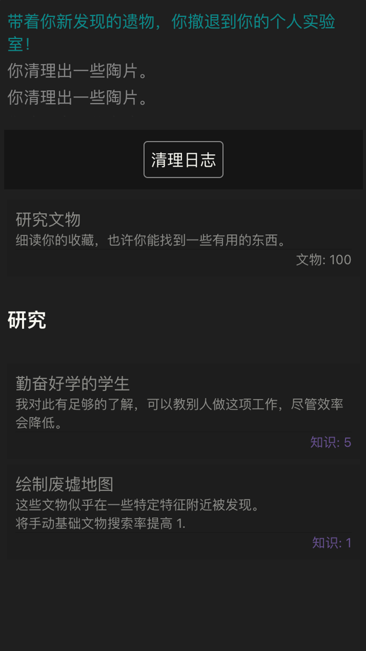 文物发掘放置 1.03安卓版
