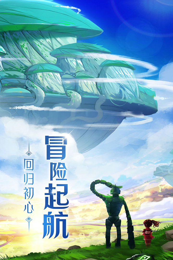 天使之城手游最新版本