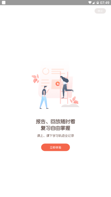好分数辅导查成绩登录2019小学版5.1.8.3官方最新版