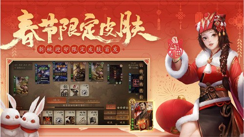 三国杀ol