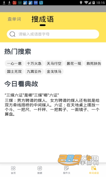 快对作业帮手APPv1.0安卓版