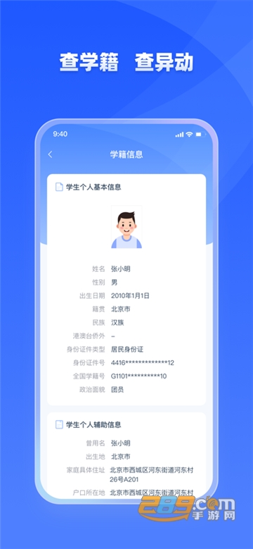 下载学有优教app官方正版2024最新版v1.9.7安卓最新版