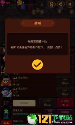 Coin Princessapp