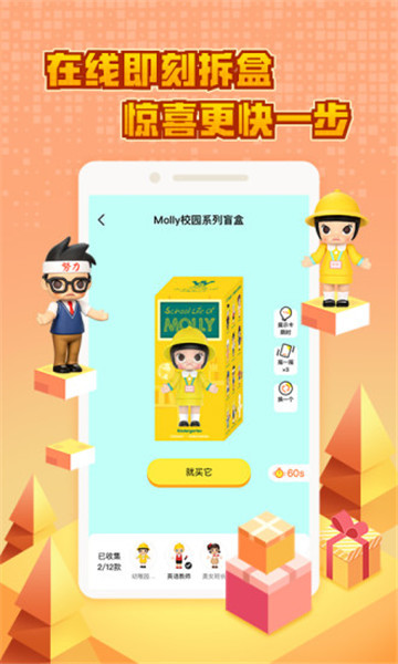 盲盒大玩家app(线上盲盒机)v4.2.6安卓版