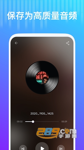 Voice Changer变声器下载安卓最新版v1.02.83.1031中文安卓版