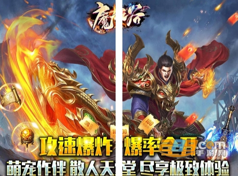 魔之谷手游战宠切割版