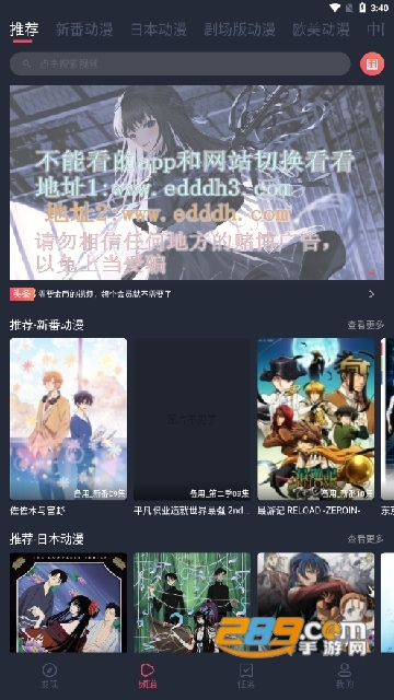 横风动漫app下载安卓官方2022最新版v1.3.3.0官方版