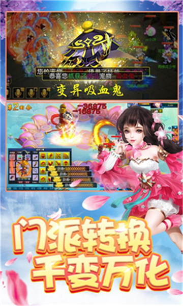 梦幻封妖记bt版v1.0.0安卓版