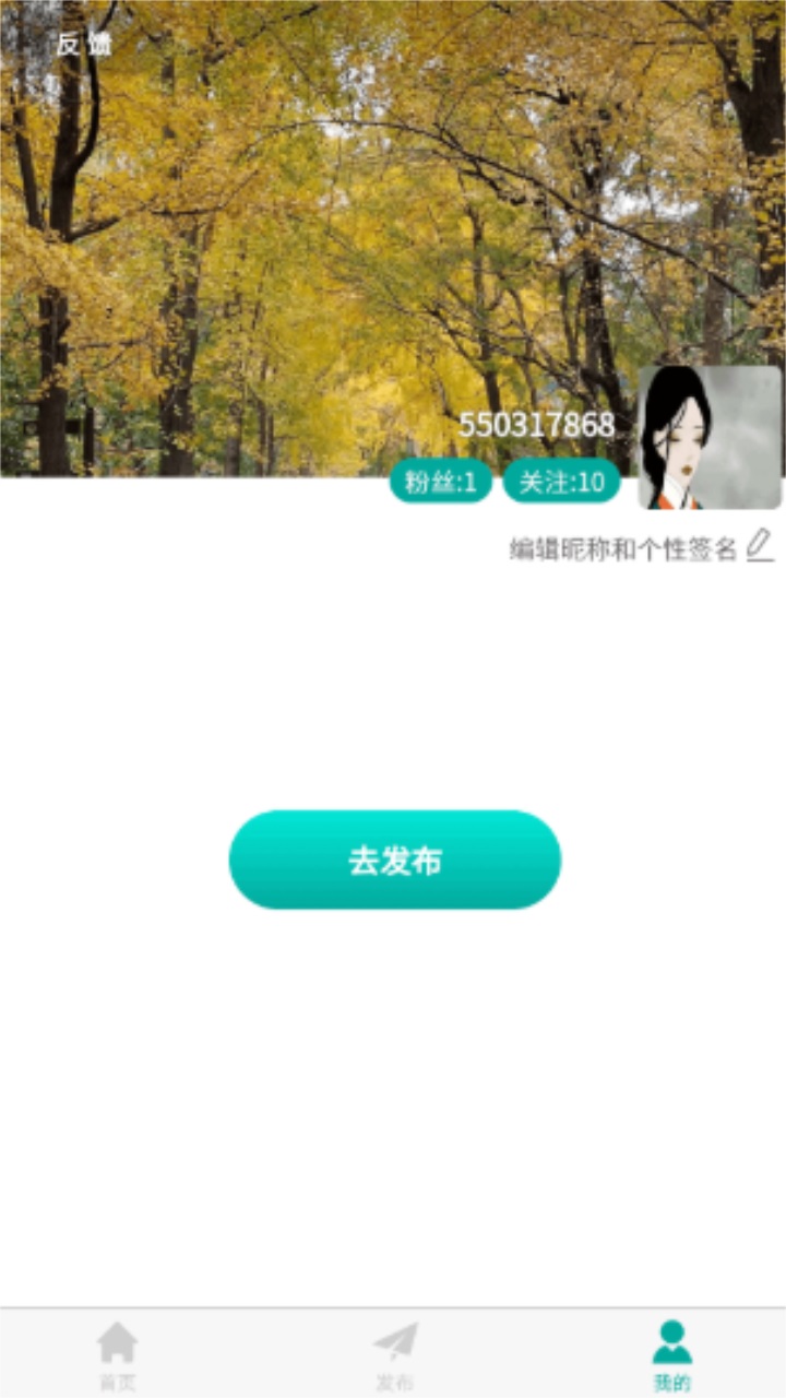 微农手机app 1.0.4安卓版