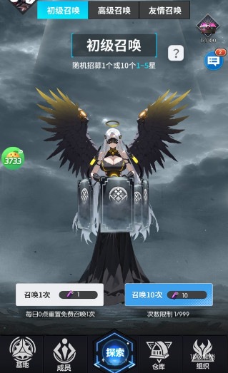 战斗天使手游 2.0.7安卓版