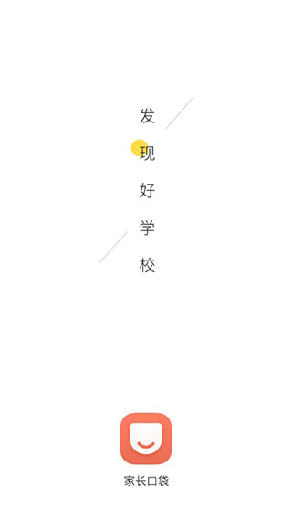 家长口袋