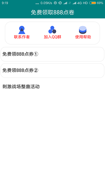 轩云王者荣耀工具破解版