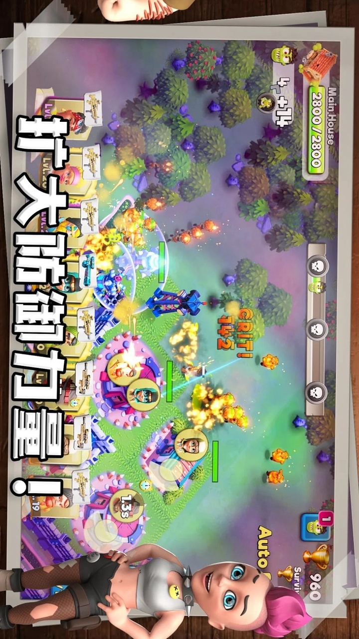 生存之城僵尸防御大作战免广告版（Survival City） 2.2.3最新版