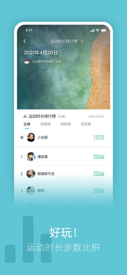 体鱼运动 ios版