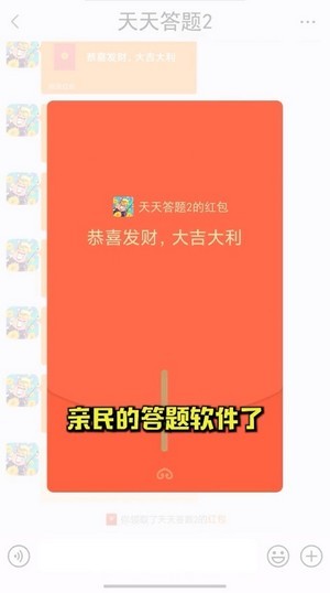 天天来答题软件