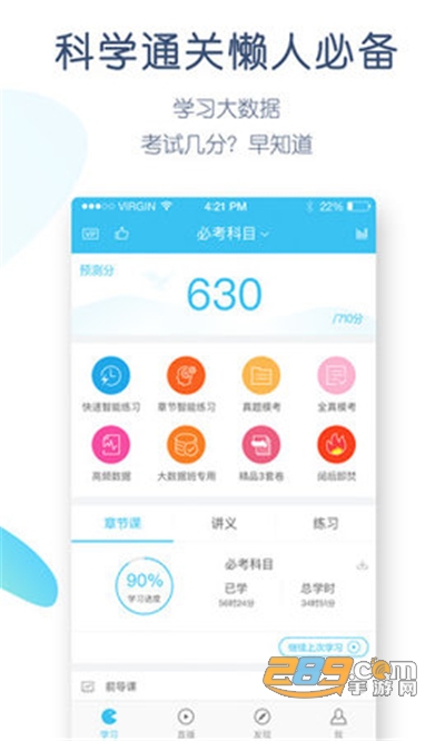 英语四六级万题库app免费版v5.3.6.0安卓版