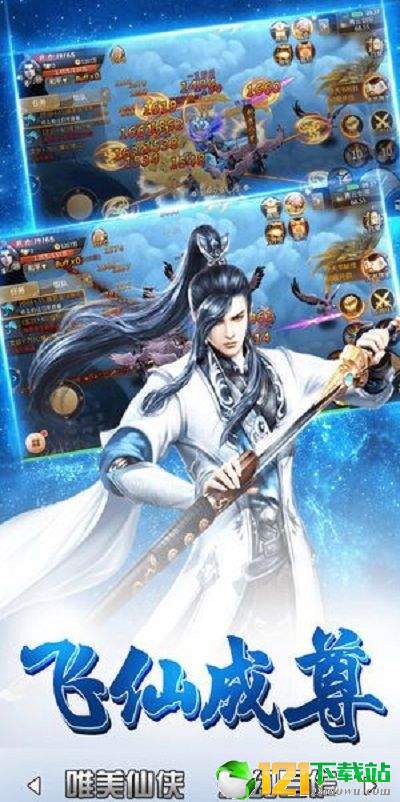 一剑来遮天app