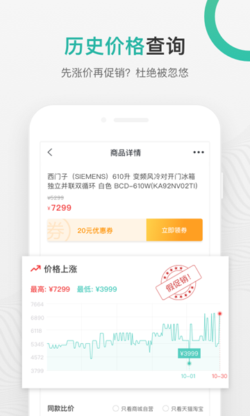 购物党APPv6.1最新版