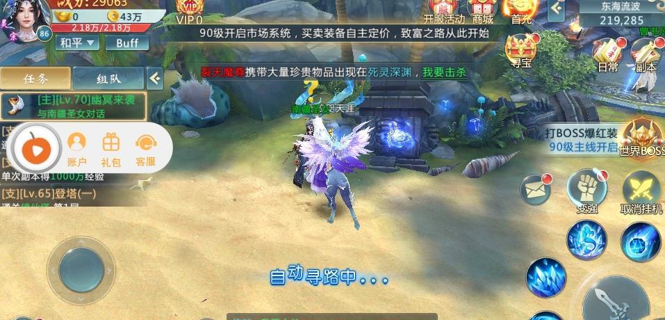 仙剑传app