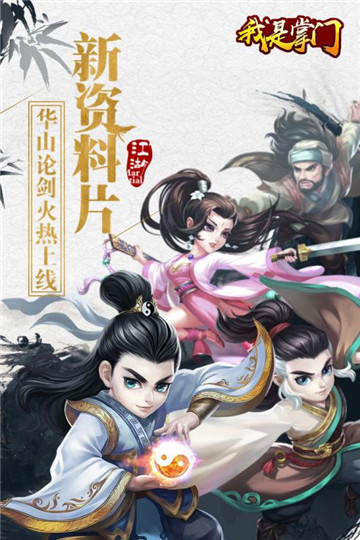 我是掌门手机版v1.00安卓版