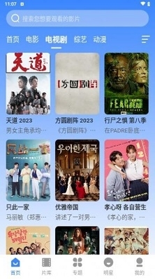阿诺影院免费版
