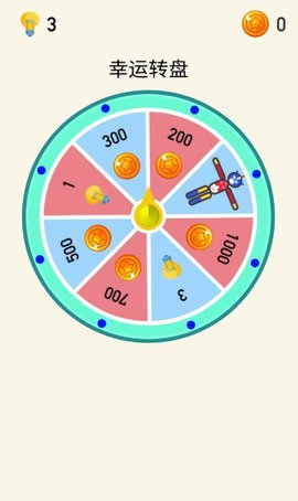 火柴人着火了APP
