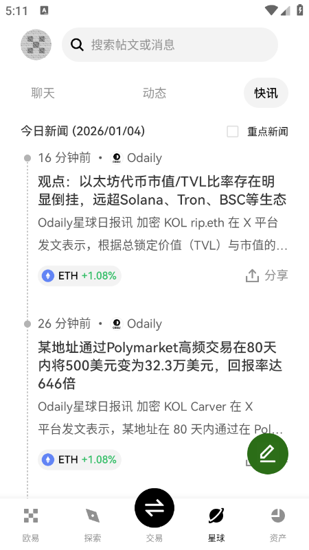 CAKE币交易所官方下载2026最新版v6.155.0最新版