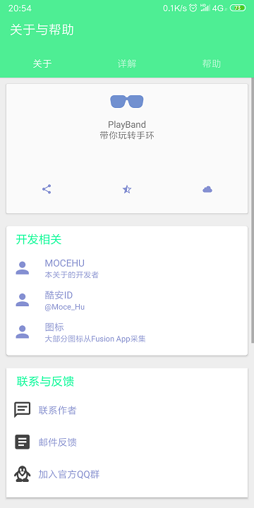 PlayBand运动手环appv1.0.4安卓版