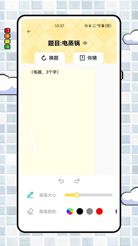 你画我猜游戏规则