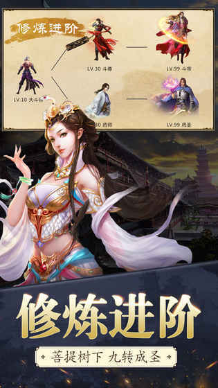 至尊苍穹变app