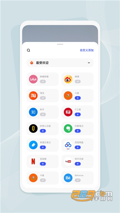 Infinity浏览器下载官方app(支持油猴)v10.0.14官方版
