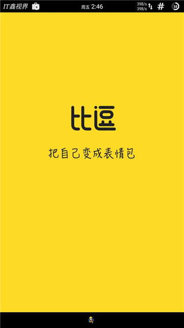 比逗相机appv1.2.8最新版