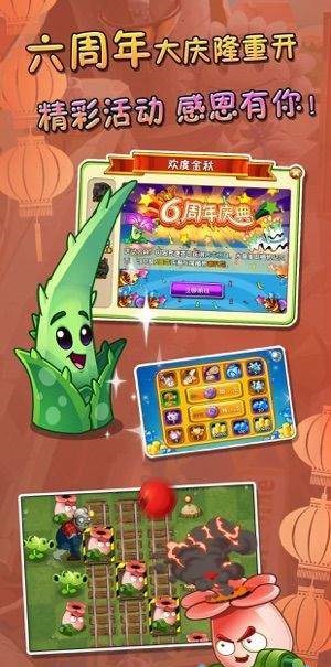 植物大战僵尸2复兴时代APP