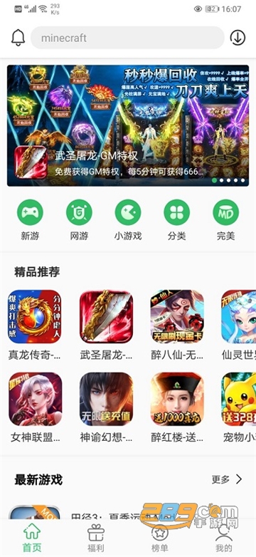 EnterainmentGame游戏盒子APP官方版v1.0.0安卓版