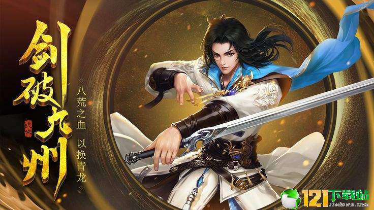 梦幻仙域传app