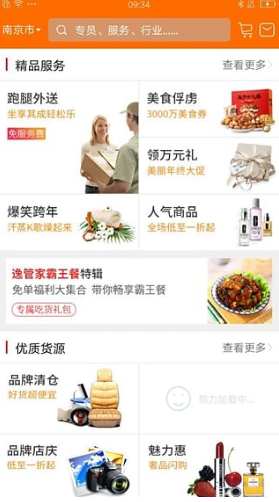 逸管家(逸管家招聘)V4.9.5 安卓手机版