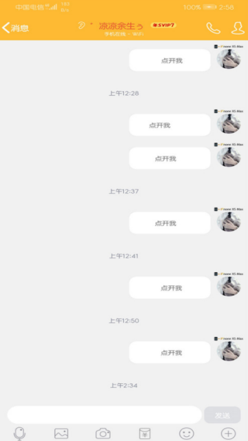 qq隐藏表情生成器软件v1.0安卓手机版