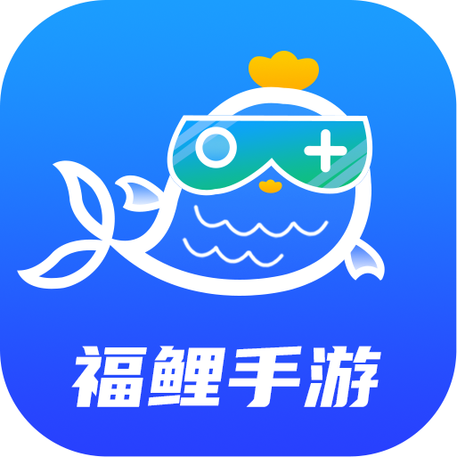 福鲤手游平台 1.0安卓版