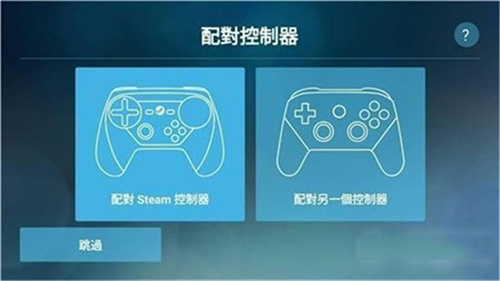 steam link安卓最新版