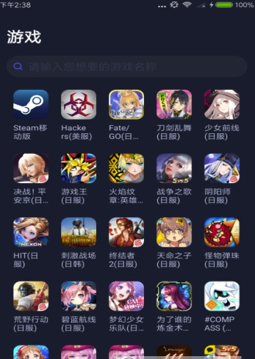 火箭加速器安卓下载(一键加速吃鸡不卡)V1.0.2 最新版最新版