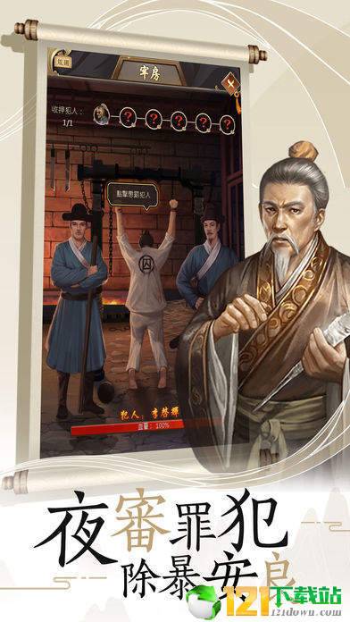 眸倾天下APP