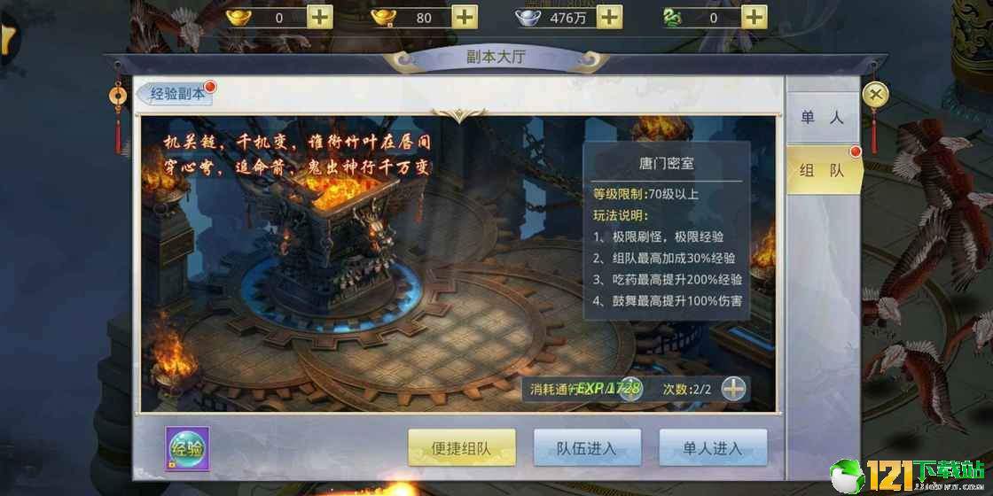 猎龙之征app