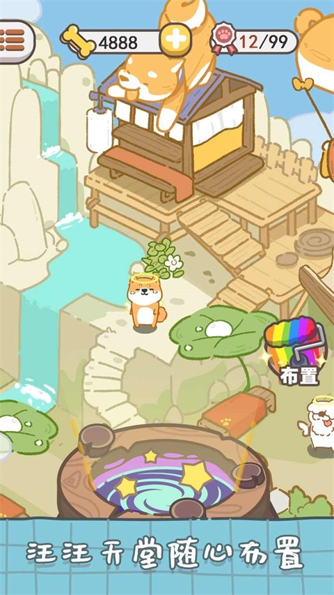 狗子重生模拟器免广告 1.3最新版