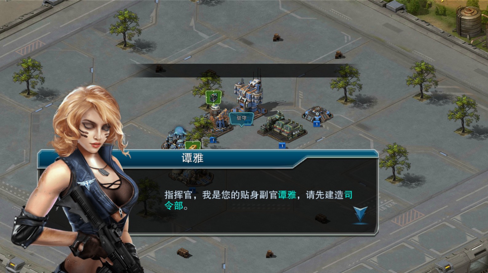帝国警戒手机版 11.0.0安卓版