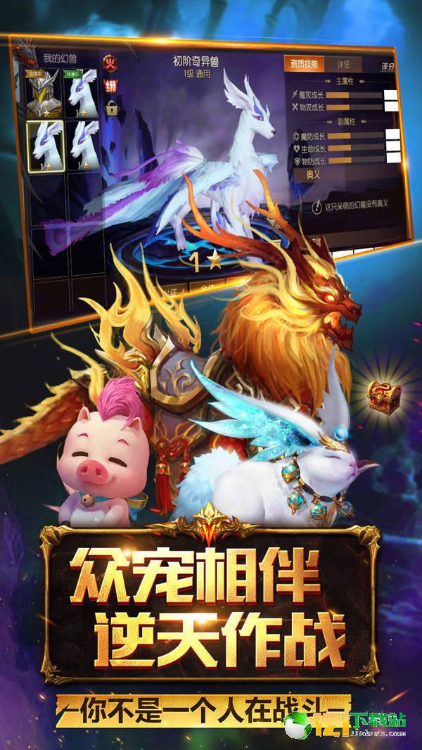 魔战纪APP