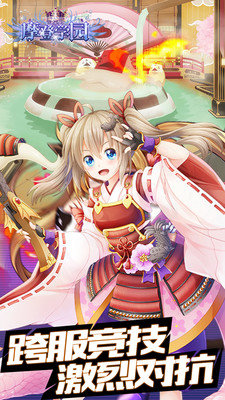 东方可儿摩登学园app